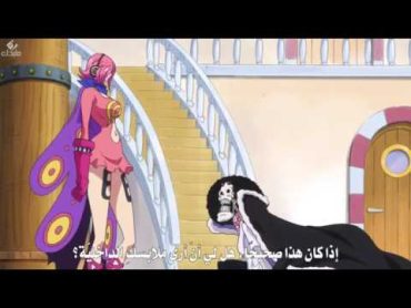 ون بيس one piece القبلة التي انقذت لوفي من الموت💏