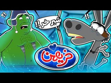 اگه پسرا ممه داشتن قسمت دوم !! 🤣😱☠️