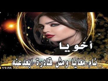 اخويا عمل معايا كل حاجه من ورا وقدام والبيت فاضي !! قصة حقيقية