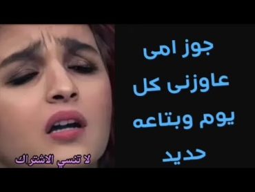 حكايه سلمى مع جوز امها