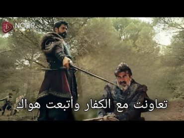 إعلان 3 الحلقة 160 مسلسل المؤسس عثمان كامل مترجم للعربية جودة عالية HD