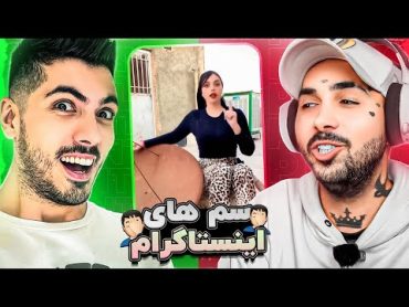 Explore x PUTAK 🤣 سم ترین و بی محتوا ترین پستای اکسپلورر با پوتک