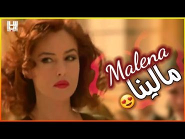 Malena  مالينا  حالة واتساب وستوري انستا مع اغنية روعة ⁦❤️⁩