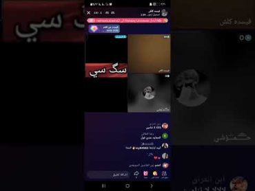 بث اسحاقيات بنات سك  //سي عراقيات اشتركو با القناة ونزل اجزاء