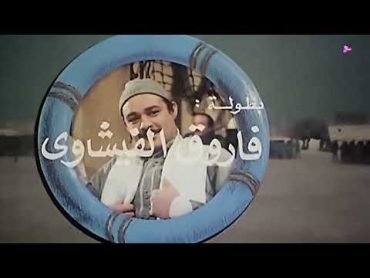 فيلم وحوش الميناء