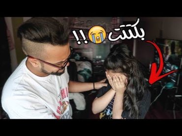 لانا طلعت مو أختي💔 ..