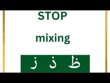 Quran pronunciation  Articulation points of Letters ظ، ذ، ز