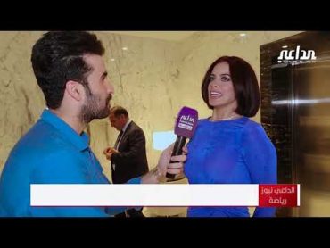 زهراء بن ميم للداعي نيوز: انا رياضية قديمة وهذا هو أفضل لاعب بالنسبة لي