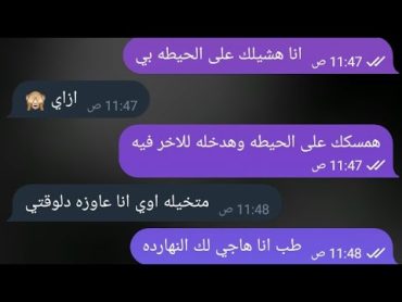 عجبه التجربه مع خطيبته وعاوز تاني