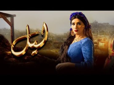 فيلم ليل  بطولة مي عمر  Lil  Mai Omar