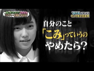 島崎遥香「自分のことこみっていうのやめたら？」 AKBINGO!