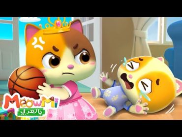 ميمي انتزعت لعبة تيمي  اغاني اطفال  اناشيد اطفال  ميمي وتيمي  MeowMi Family Show