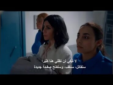 مسلسل السلة المتسخة الحلقة 32 إعلان 3 مترجم HD