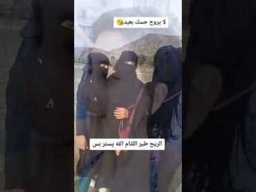 رقص بنات يمنيات في الباديه