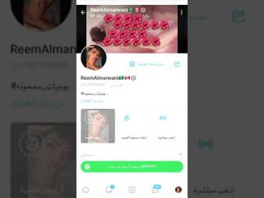 ريم المرواني في حساب اباحي