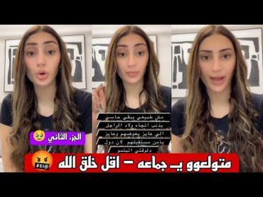 الجزء الثاني من بكاء جهاد احمد مرات عصام صاصا بتكلم عن قضية الدهس وبتحكي تفاصيل الواقعه عصام بيعيط 😭