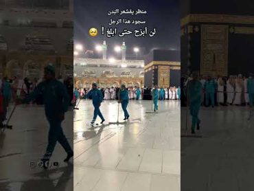 منظر اثر فينِي في مكة المُكرمة 🥺🌙