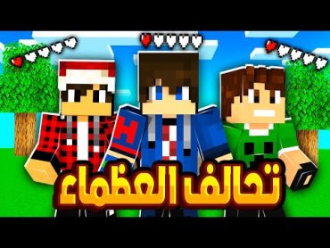 هارد لايف 29 / تحالف الاقوى بالسيرفر ( الدفاع الاسطوري )