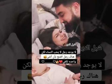 لا يوجد رجل لا يحب النساء لكن هناك رجل اقتنع بأن أنثى واحده تكفي