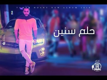 Tamer Hosny   Helm Snen/ تامر حسني  حلم سنين