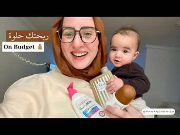 إزاي تخلي ريحتك حلوة 🔥في عز الحر☀️ بأرخص المنتجات 💸  My Shower Routine 🚿