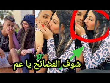 عصام صاصا بيبوس😘 جهاد مراته وهي بتبوسه /شاهد قبل الحذفعصام صاصا