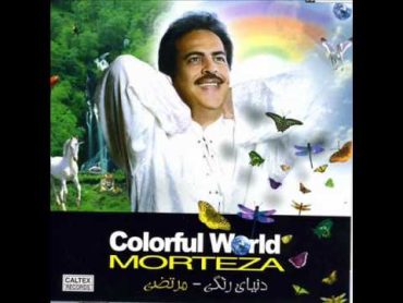 Morteza  Aya Oya (Kordi)  مرتضی