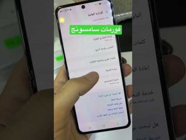 طريقة فورمات سامسونج بدون مسح البيانات دكتور أيفون iphone ايفون سامسونج