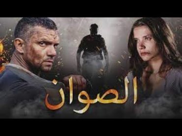 أفخم فلم روسي آكشن .. الصوان .. بطولة فلاديمير أبيفانتسيف و أناستاسيا فيدينسكايا