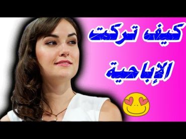 ممثلة الاباحية ساشا غراي  كيف تركت تمثيل الأفلام الإباحية ؟؟!!!