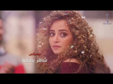 مسلسل شوق الحلقة 19 التاسعة عشر   Shawq HD