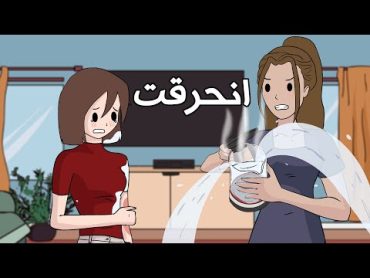 عقوبات ماما القاسية 3  أقسى عقوبة