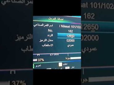 تردد قناة bein sports الإخبارية