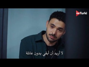 مسلسل المتوحش الحلقة 31  اعلان 1 الرسمي مترجم HD