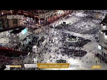 🕋Makkah Live TV  مكة المكرمة بث مباشر  قناة القرآن الكريم  Live Masjid Al Haram  Makkah Today HD