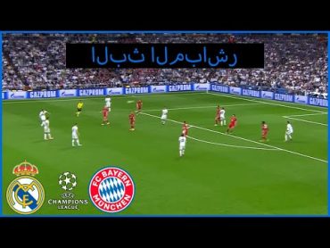 🔴[مباشر] ريال مدريد vs بايرن ميونخ  نصف النهائي  دوري أبطال أوروبا 20232024  مباراة كاملة