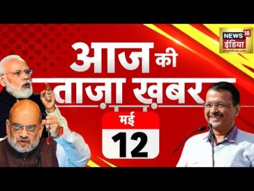 🔴Aaj Ki Taaza Khabar Live: Arvind Kejriwal News  Phase 4 Voting  Lok Sabha Election  Owaisi Gaza