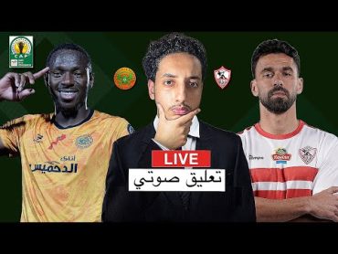 بث مباشر 🔴 نهضة بركان  الزمالك  / من سيحسم القمة العربية ؟ / ذهاب نهائي كأس الاتحاد الافريقي 2024