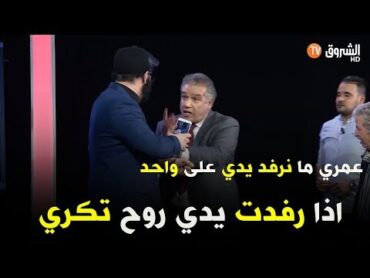 حنا هكا: ياحسرااااااه الحلقة كاملة ومحمد بسام يعض في لسانو