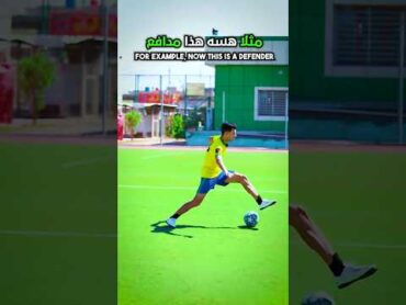 كيف تصبح لاعب كرة قدم محترف 🔥✅ shorts best goals goalkeeper football youtubeshorts