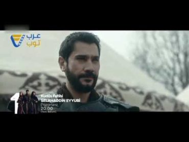 مسلسل صلاح الدين الأيوبي اعلان ² الحلقة 14 مترجم