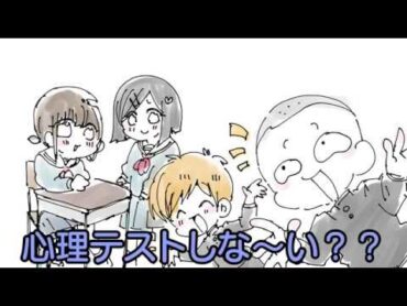 【アニメ】女子に卑猥な心理テストした結果ｗｗｗｗｗｗｗ