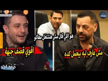 رد احمد الفيشاوي بعد اهانته بسبب فيلم ولاد رزق ٣ وسبب رفض المشاركه في العمل