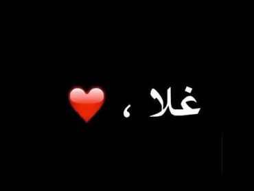 شعر باسم غلا