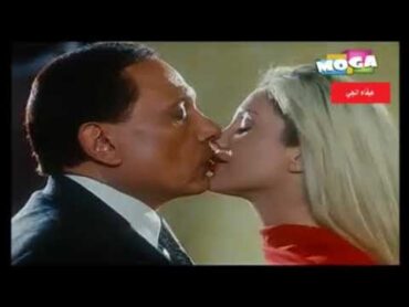 افلام سكس  بوس ونوم عادل امام 💋