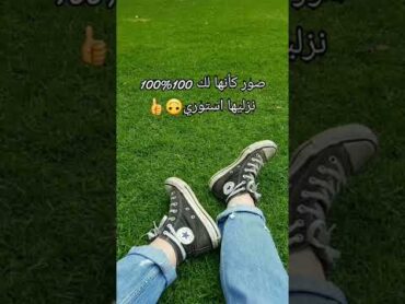 صور كانها لك نزليها ستوري