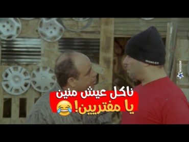 بقى انت اللي بترمي المسامير على الطريق😂😂  مشهد كوميدي لـ محمد سعد من فيلم كركر