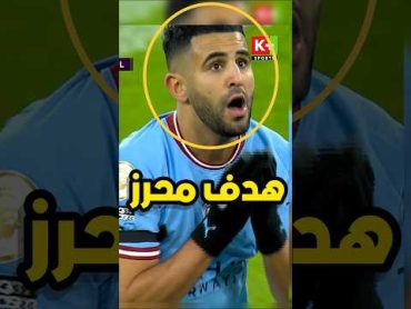 عندما يسجل اللاعب ضد فريقه السابق 🥺⚽️ لحظات حزينة كرة القدم 2024