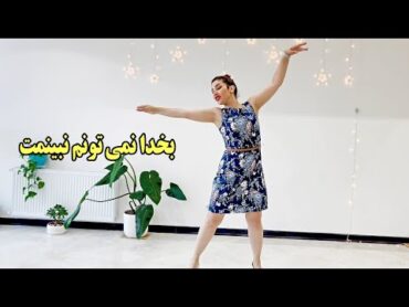 RAGHS IRANI  آهنگ شاد ای وای محمد بختیاری و رقص عالی