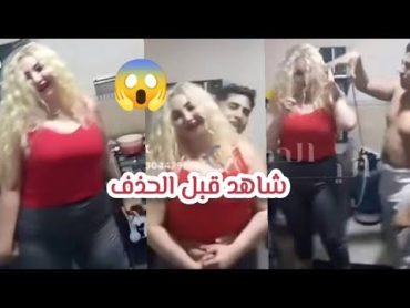 فيديو انجي حمادة وكروان مشاكل  الفاضح في المطبخ يثير ضجة في مصر 😱